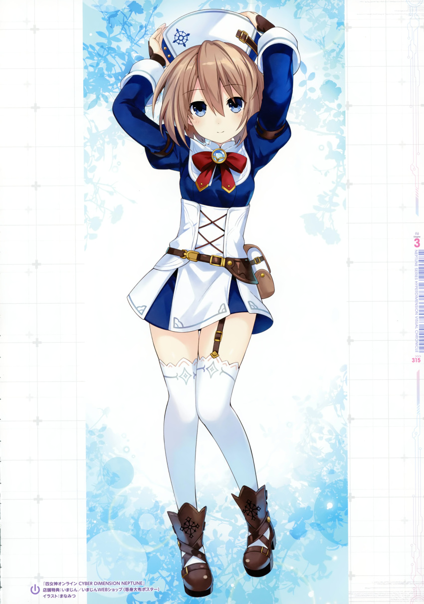 1girl absurdres arms_up belt_pouch blanc blue_eyes brown_hair dress flat_chest four_goddesses_online:_cyber_dimension_neptune full_body hat highres long_sleeves looking_at_viewer neptune_(series) puffy_sleeves scan short_dress short_hair simple_background smile thigh-highs white_legwear zettai_ryouiki