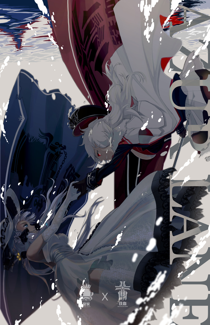 2girls absurdres armlet azur_lane bang5410 bangs bare_shoulders black_gloves black_legwear blue_eyes breasts bubble cape cleavage dress elbow_gloves eyebrows_visible_through_hair fantasy floating_hair fur_trim garter_straps gloves graf_zeppelin_(azur_lane) hair_between_eyes hair_ornament hat hat_removed headwear_removed highres illustrious_(azur_lane) interlocked_fingers iron_cross jewelry lace lace-trimmed_dress large_breasts long_hair looking_at_another low_twintails messy_hair military military_uniform multiple_girls ocean pantyhose parted_lips peaked_cap pendant pleated_skirt red_eyes sidelocks silver_hair skirt sleeves_folded_up smile sparkle sun_hat tareme thigh-highs thighs tsurime twintails underwater uniform war white_dress white_gloves white_hair white_legwear white_skirt