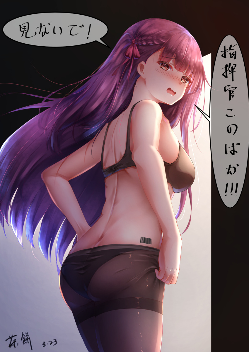 1girl ass bangs barcode_tattoo black_bra black_legwear black_panties blush bra breasts butt_crack chahei dated embarrassed eyebrows_visible_through_hair girls_frontline hair_ribbon half_updo highres large_breasts long_hair looking_at_viewer one_side_up open_mouth panties pantyhose pantyhose_tug purple_hair red_eyes ribbon shoulder_blades sidelocks signature simple_background solo tattoo tearing_up thighband_pantyhose underwear underwear_only very_long_hair wa2000_(girls_frontline)