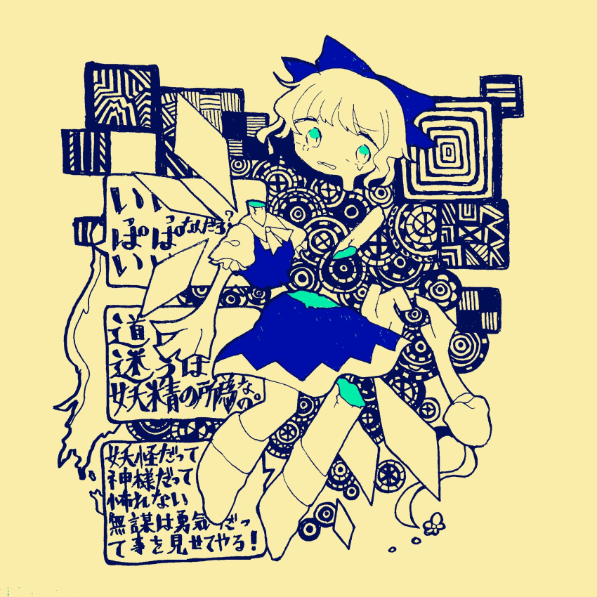 1girl abstract amputee bangs bisukyuwi blue_bow blue_dress blue_eyes blue_ribbon bow broken cirno dress eyes_visible_through_hair full_body hair_bow highres ice ice_wings puffy_short_sleeves puffy_sleeves ribbon short_hair short_sleeves solo spot_color tears touhou wings yellow_background