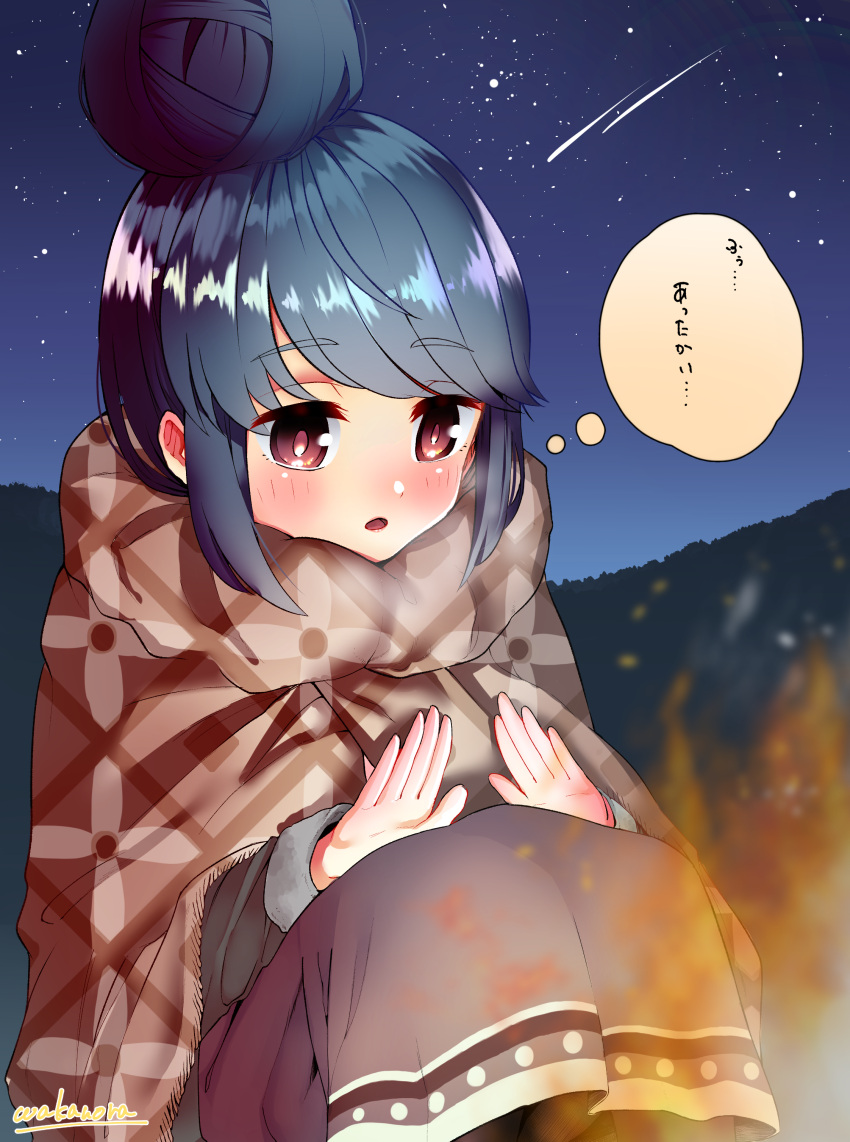 1girl absurdres akai_tanuki artist_name bangs blue_hair blush brown_eyes brown_skirt commentary_request eyebrows_visible_through_hair hair_bun hands_up highres long_skirt long_sleeves night night_sky outdoors parted_lips shima_rin sidelocks skirt sky solo star_(sky) starry_sky translation_request warming_hands yurucamp