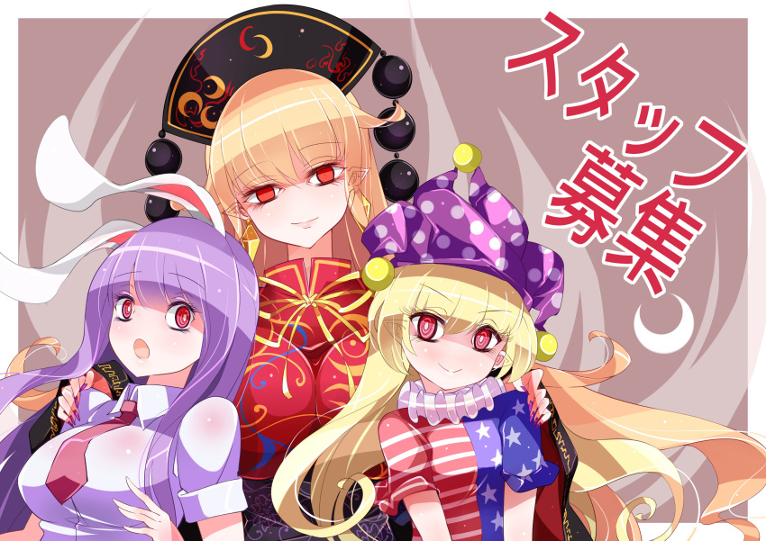3girls absurdres american_flag_dress animal_ears black_dress blonde_hair breasts bright_pupils clownpiece commentary_request crescent dress fingernails hand_on_another's_shoulder hat head_tilt highres jester_cap junko_(touhou) large_breasts long_fingernails long_hair long_sleeves looking_at_viewer multiple_girls nail_polish neck_ruff necktie pointy_ears polka_dot purple_hair purple_hat purple_nails rabbit_ears raptor7 red_eyes red_neckwear reisen_udongein_inaba sharp_fingernails shirt short_sleeves smile star star_print striped tabard touhou upper_body very_long_hair white_shirt wing_collar