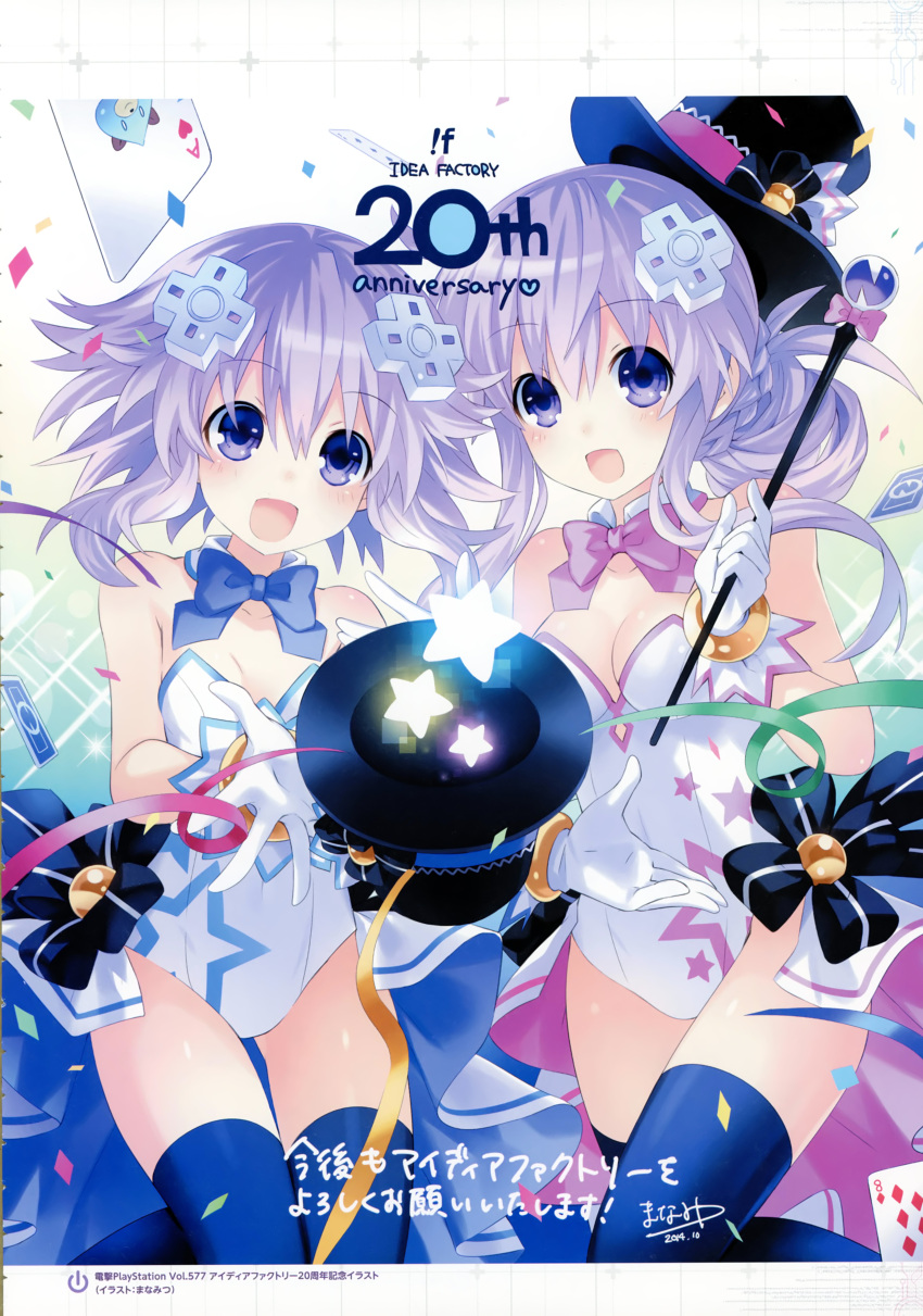 2girls absurdres bangs bare_shoulders blue_legwear blush breasts card cleavage confetti d-pad d-pad_hair_ornament detached_collar eyebrows_visible_through_hair flat_chest gloves gradient gradient_background hair_ornament hat highres holding leotard long_hair medium_breasts multiple_girls nepgear neptune_(choujigen_game_neptune) neptune_(series) official_art open_mouth purple_hair scan shiny shiny_skin short_hair simple_background smile sparkle star star_print strapless strapless_leotard thigh-highs tsunako violet_eyes white_gloves