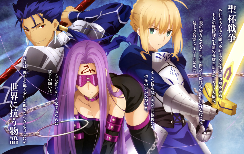 1boy 2girls absurdres all_fours armor artist_request artoria_pendragon_(all) ass black_dress black_legwear blonde_hair blue_bodysuit blue_dress blue_hair blue_ribbon bodysuit braid breastplate breasts choker detached_sleeves dress earrings excalibur facial_mark fate/stay_night fate_(series) forehead_mark french_braid gae_bolg gauntlets glowing glowing_sword glowing_weapon green_eyes hair_ribbon heaven's_feel highres jewelry juliet_sleeves lancer large_breasts long_hair long_sleeves looking_at_viewer magazine_request medusa_(fate) medusa_(fate)_(all) multiple_girls official_art polearm puffy_sleeves purple_choker purple_hair red_eyes ribbon rider saber skindentation smirk spear strapless strapless_dress thigh-highs weapon weapon_request