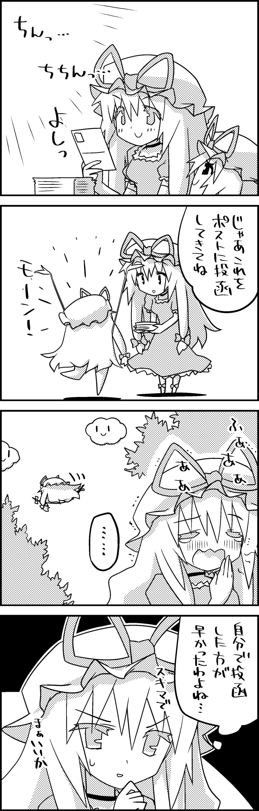 ... 4koma absurdres arms_up bow choker closed_eyes clouds comic commentary_request covering_mouth dress gap giving greyscale hair_bow hand_over_own_mouth hat hat_ribbon highres long_hair mob_cap monochrome postcard ribbon short_sleeves smile tani_takeshi touhou translation_request yakumo_yukari yawning yukkuri_shiteitte_ne