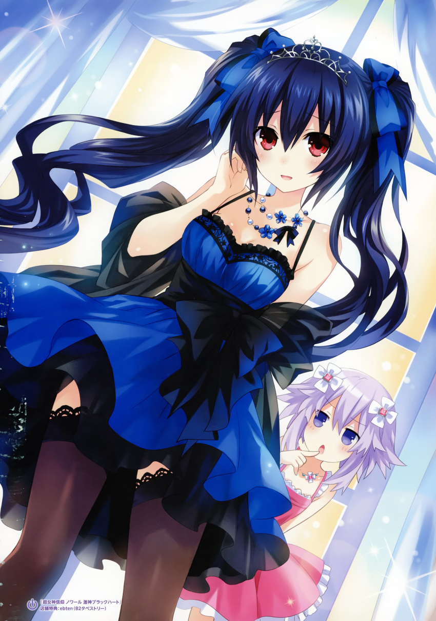 2girls absurdres alternate_costume arm_behind_back black_hair black_legwear blue_dress blush bow breasts chestnut_mouth choujigen_game_neptune collarbone curtains dress dutch_angle finger_to_mouth frilled_dress frills hair_bow hair_ornament hand_in_hair head_tilt highres jewelry jitome long_hair looking_at_another looking_at_viewer medium_breasts multiple_girls necklace neptune_(choujigen_game_neptune) neptune_(series) noire official_art open_mouth pink_dress purple_hair red_eyes sleeveless sleeveless_dress smile sparkle strap_gap thigh-highs tiara tsunako twintails very_long_hair violet_eyes window
