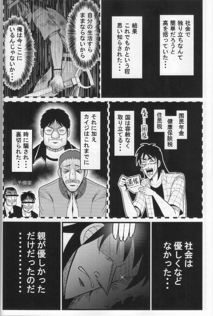 absurdres comic greyscale highres itou_kaiji kaiji monochrome scan shovel sleeping warugaki_(sk-ii) worktool