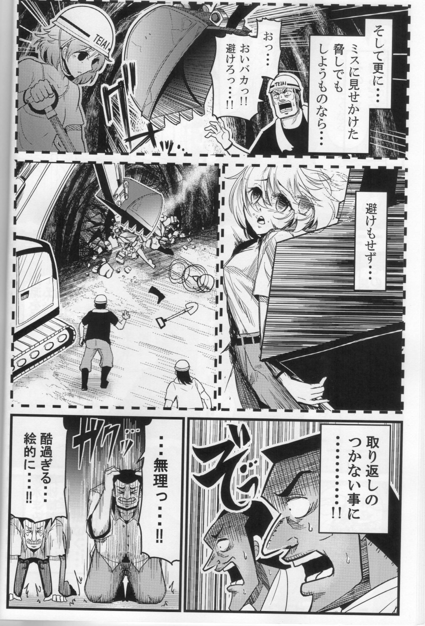 absurdres comic greyscale highres kaiji komeiji_satori monochrome scan shovel touhou warugaki_(sk-ii) worktool