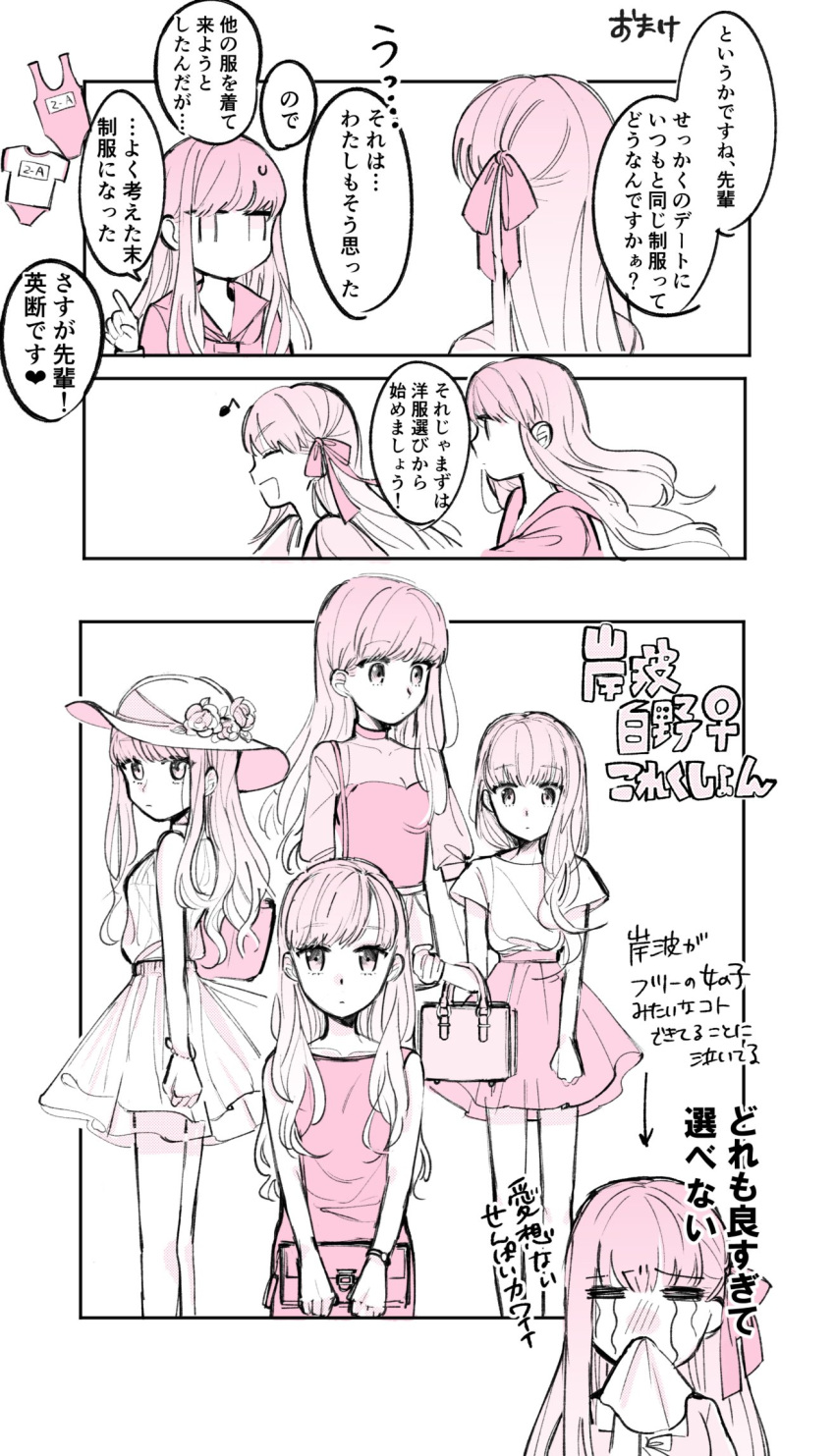 2girls alternate_costume bag bangs bare_shoulders bb_(fate/extra_ccc) blush casual closed_eyes comic crying directional_arrow ensm fate/extra fate/extra_ccc fate_(series) flower handbag hat hat_flower highres kishinami_hakuno_(female) long_hair monochrome multiple_girls musical_note quaver school_uniform short_sleeves streaming_tears tears translation_request upper_body