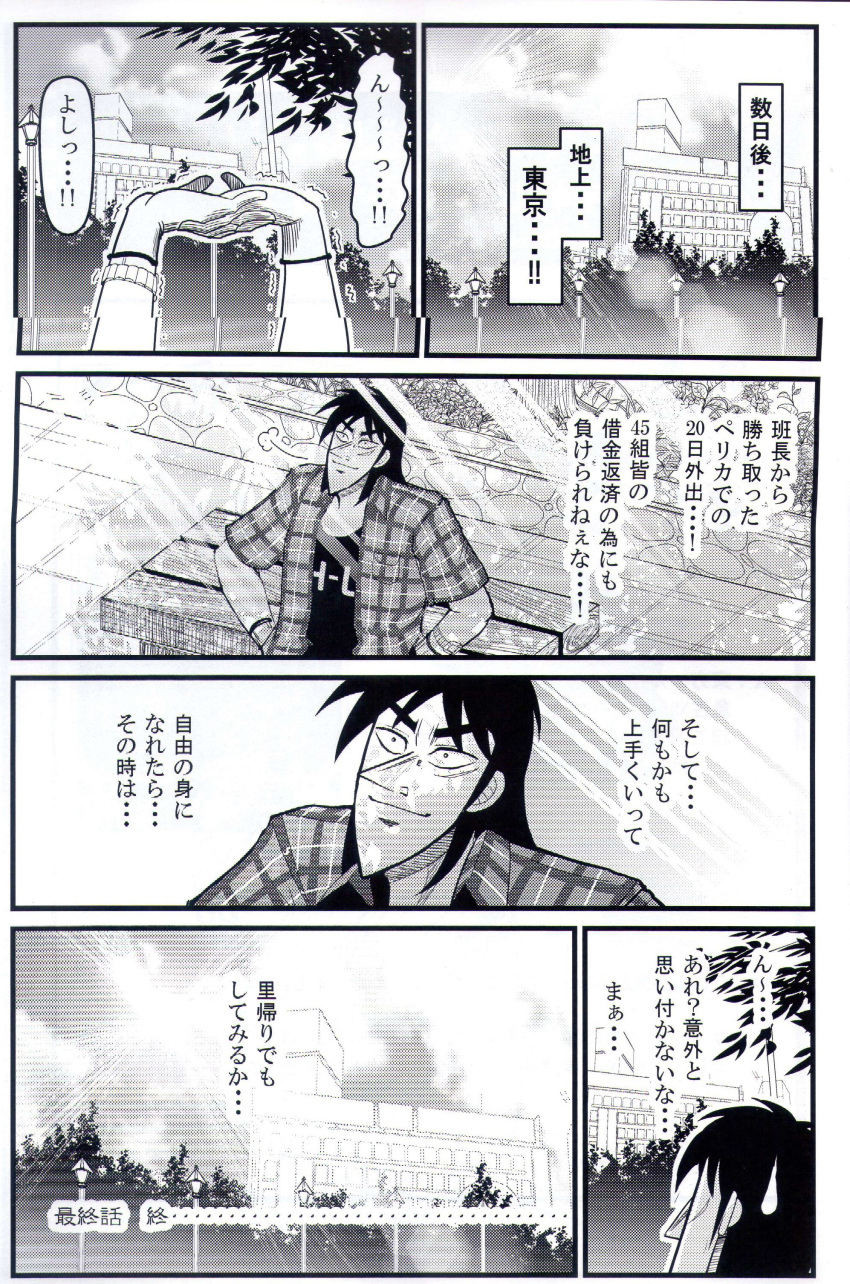 absurdres gloves greyscale highres itou_kaiji kaiji monochrome scan smile warugaki_(sk-ii)