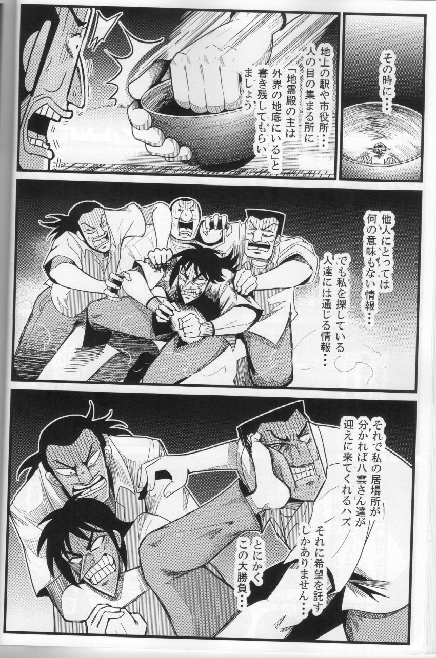 absurdres comic dice feet greyscale hands highres itou_kaiji kaiji monochrome scan warugaki_(sk-ii)