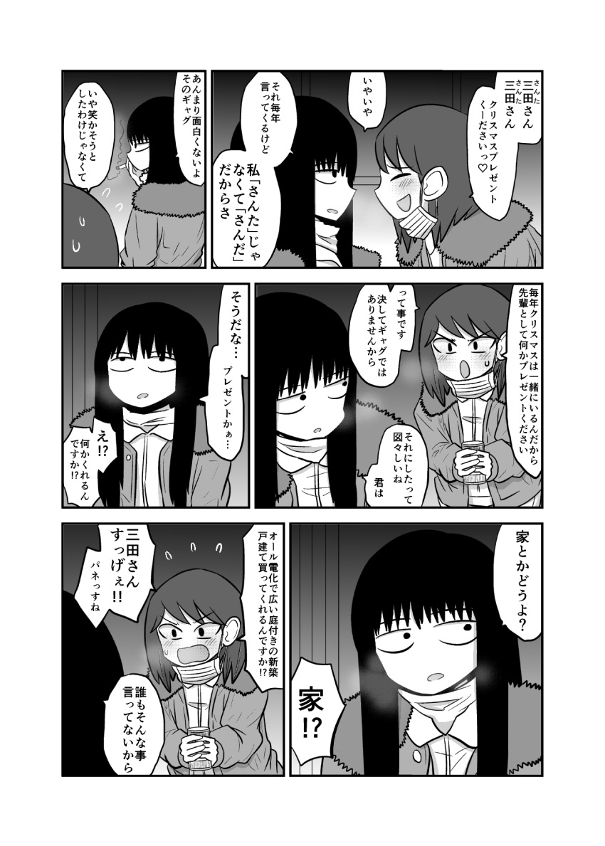 2girls blush cigarette comic commentary_request greyscale highres holding holding_object jacket long_hair mochi_au_lait monochrome multiple_girls no_nose original short_hair smoking surgical_mask translation_request
