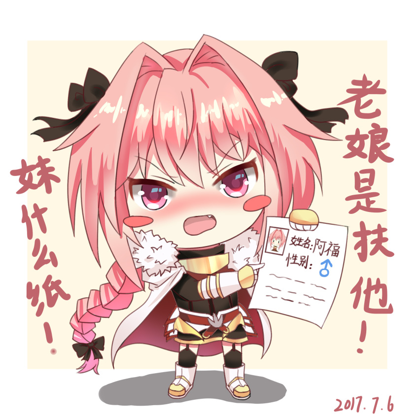 1boy absurdres angry astolfo_(fate) bangs black_bow black_legwear black_shirt black_skirt blush blush_stickers boots bow braid chibi chinese commentary_request ctrl+z d: dated eyebrows_visible_through_hair eyelashes fang fate/apocrypha fate_(series) faulds full_body fur-trimmed_cloak fur_collar garter_straps gauntlets gold_trim gorget hair_bow hair_intakes hands_up highres holding holding_paper index_finger_raised knee_boots legs_apart long_hair long_sleeves looking_at_viewer male_focus mars_symbol miniskirt nose_blush open_mouth outside_border paper pink_background pink_hair pointing shadow shiny shiny_hair shirt simple_background single_braid skirt solo standing thigh-highs translation_request trap tsurime turtleneck very_long_hair violet_eyes white_background white_border white_cloak white_footwear