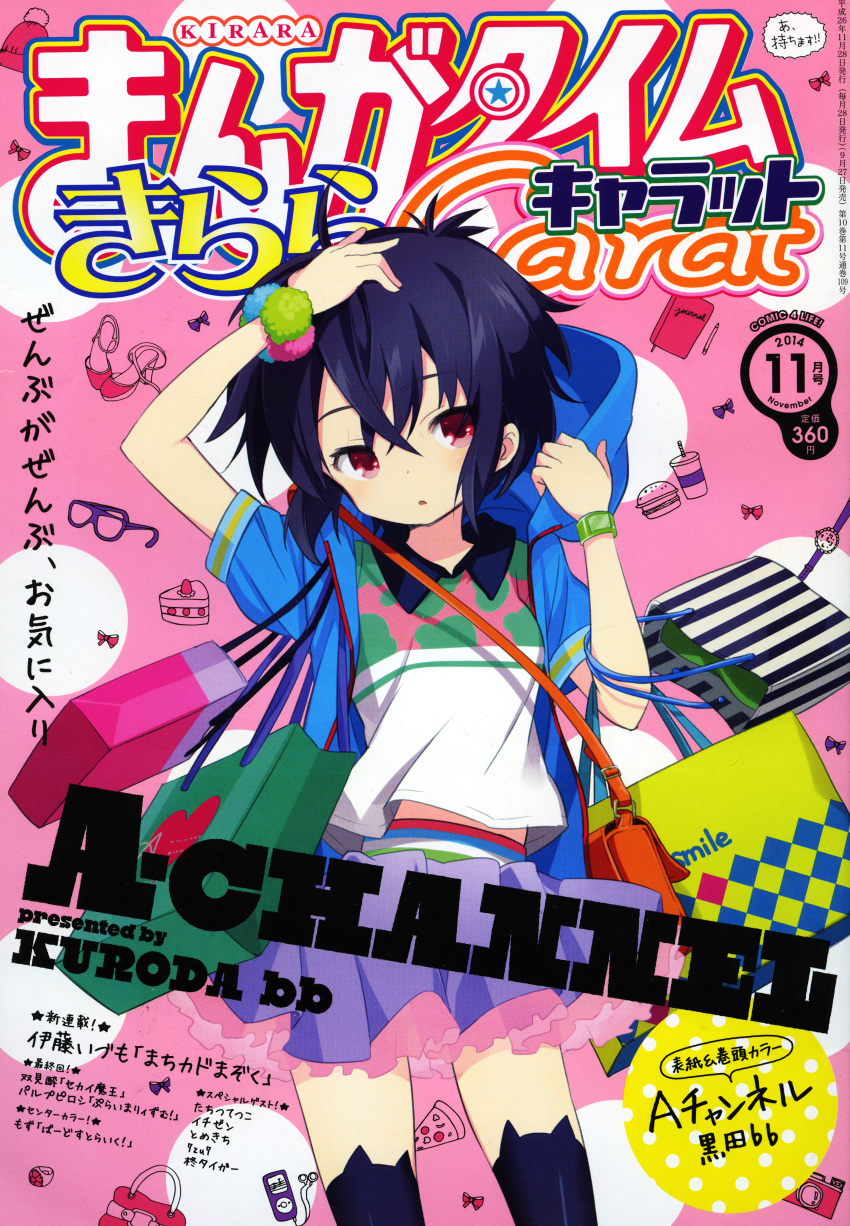 a_channel absurdres highres huge_filesize ichii_tooru kuroda_bb magazine_scan manga_time_kirara_carat scan thigh-highs