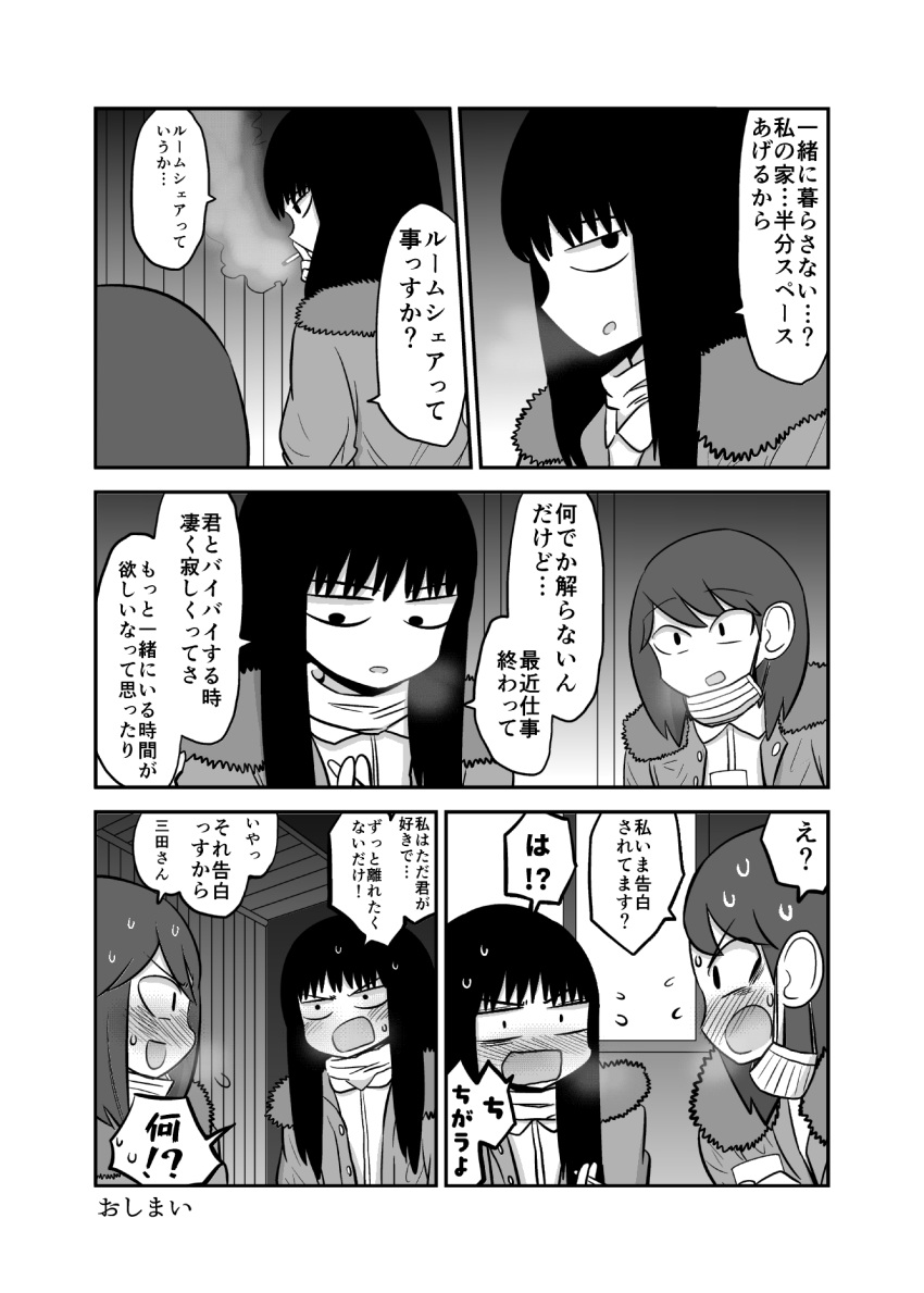 2girls blush cigarette comic commentary_request greyscale highres jacket long_hair mochi_au_lait monochrome multiple_girls no_nose original short_hair smoking surgical_mask translation_request