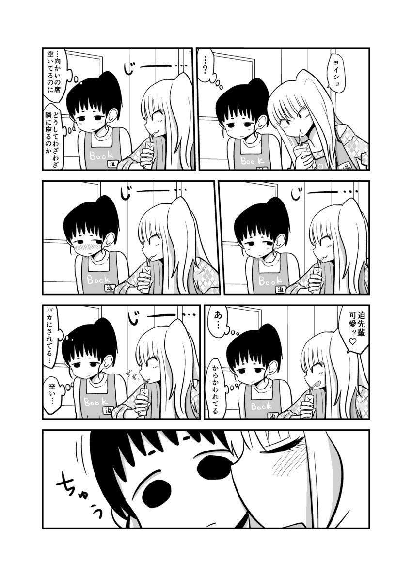 2girls blush cheek_kiss closed_eyes comic commentary_request drinking drinking_straw employee_uniform greyscale highres kiss looking_at_another mochi_au_lait monochrome multiple_girls name_tag no_nose original ponytail side_ponytail thought_bubble translation_request uniform yuri