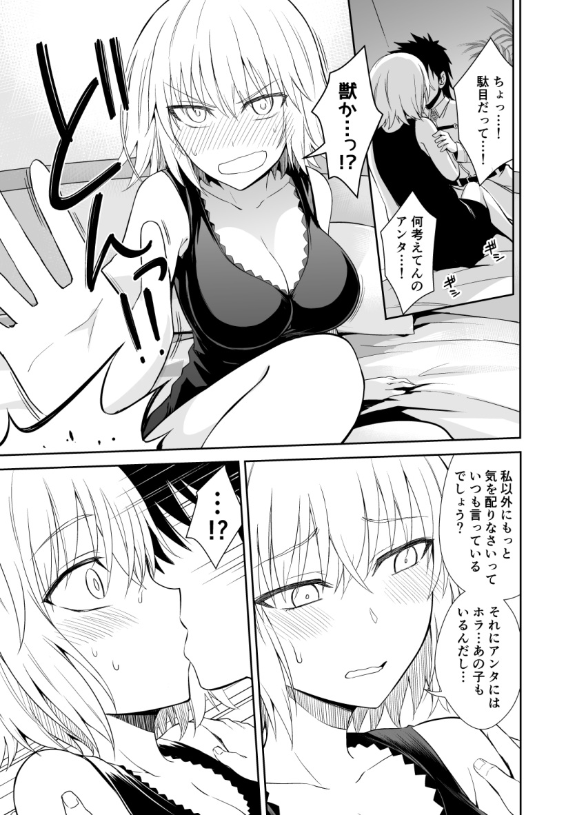 !? 1boy 1girl arm_support bangs bare_arms bare_shoulders bed belt belt_buckle blush breasts buckle chaldea_uniform cleavage collarbone collared_shirt comic commentary_request dress embarrassed eyebrows_visible_through_hair faceless faceless_male fate/grand_order fate_(series) fingernails fujimaru_ritsuka_(male) greyscale hair_between_eyes half-closed_eyes hand_on_another's_arm hand_on_another's_shoulder highres ijima_yuu indoors jeanne_d'arc_(alter)_(fate) jeanne_d'arc_(fate)_(all) kiss knee_up large_breasts long_sleeves looking_at_another medium_hair monochrome motion_lines nose_blush open_mouth outstretched_arm pillow shirt short_dress sitting sleeveless sleeveless_dress speech_bubble spoken_interrobang surprise_kiss surprised sweat sweatdrop talking translation_request tsurime v-shaped_eyes wide-eyed