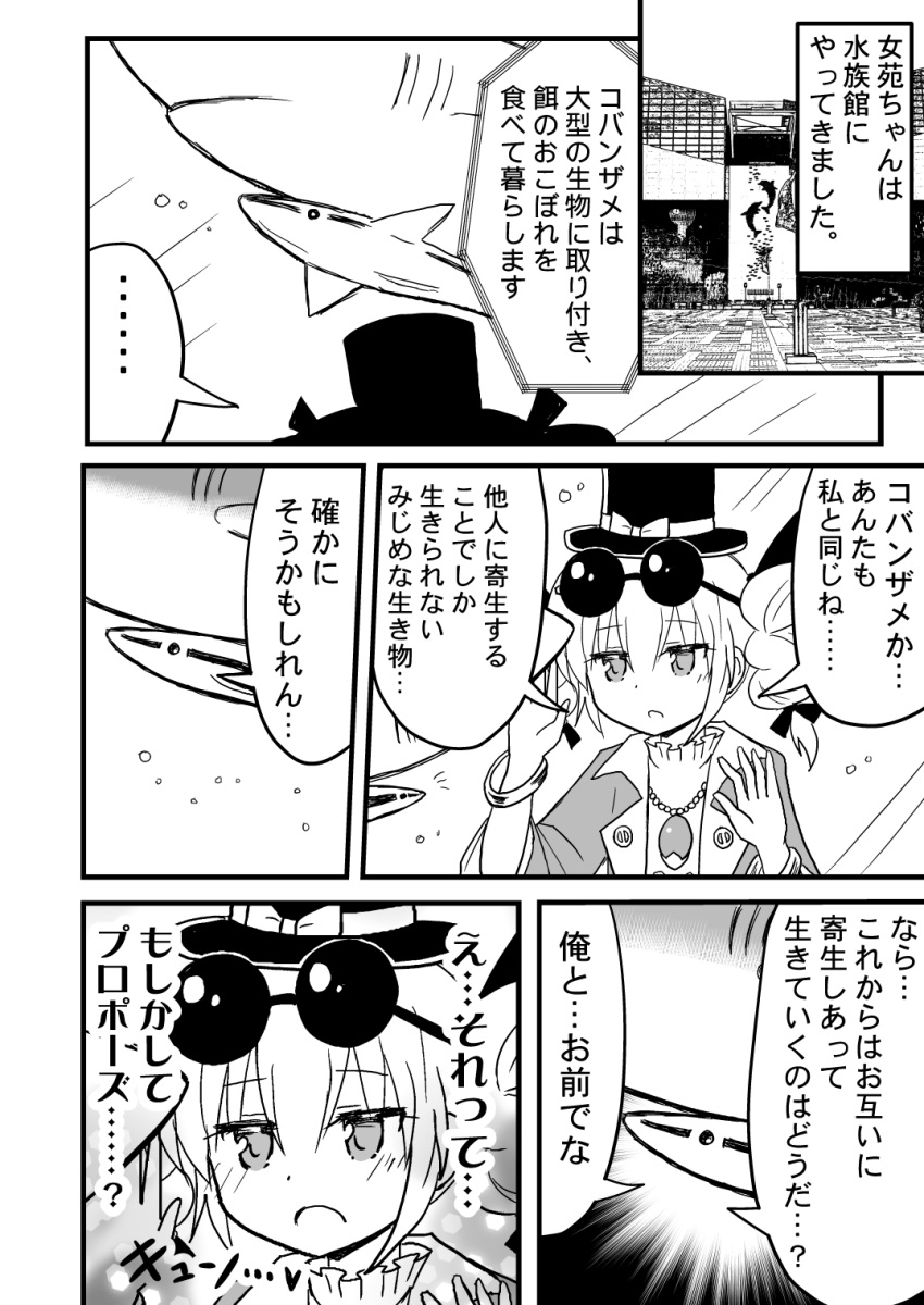 ... 1girl aquarium blush bow bracelet comic commentary_request drill_hair eyewear_on_head greyscale hat hat_bow hat_ribbon highres indosou jewelry monochrome necklace ribbon shark spoken_ellipsis sunglasses top_hat touhou translation_request twin_drills yorigami_jo'on