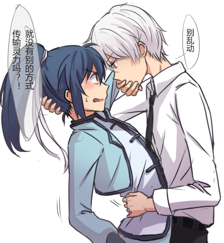 2boys blue_eyes blue_hair blush chinese_clothes duanmu_xi highres long_hair male_focus multiple_boys necktie open_mouth ponytail simple_background spiritpact white_background white_hair yang_jinghua yaoi