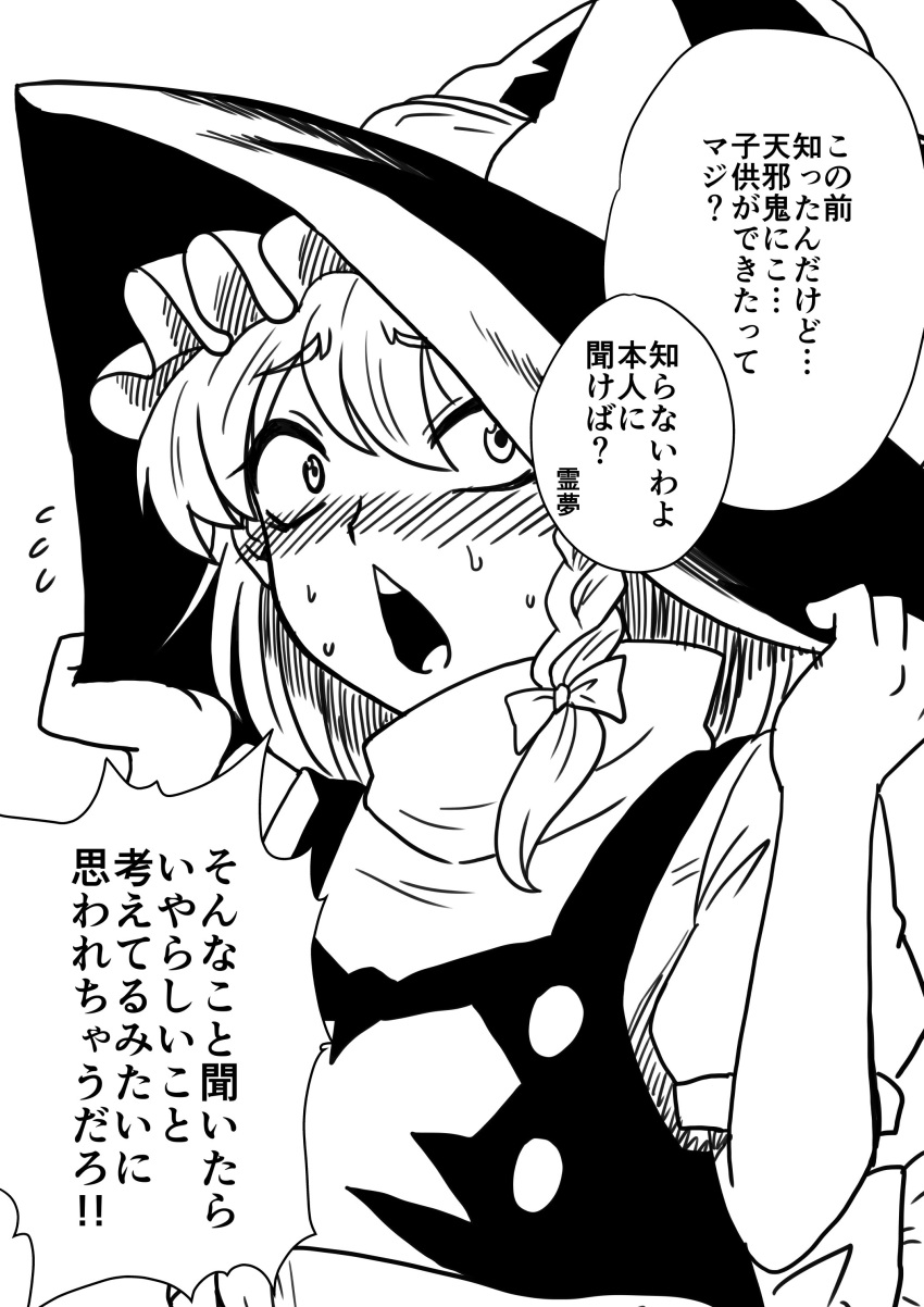 1girl absurdres bangs blush bow braid eyebrows_visible_through_hair flying_sweatdrops greyscale hair_bow hands_on_headwear hat highres himajin_noizu kirisame_marisa monochrome nose_blush open_mouth short_sleeves side_braid simple_background single_braid solo sweat touhou translation_request upper_body white_background witch_hat