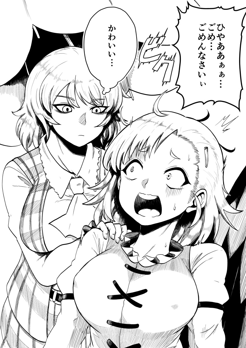 2girls absurdres ahoge ascot bangs breasts closed_mouth commentary_request eyebrows_visible_through_hair greyscale hair_ornament hairclip hand_on_another's_shoulder heterochromia highres himajin_noizu kazami_yuuka large_breasts monochrome multiple_girls open_mouth puffy_sleeves short_hair simple_background speech_bubble sweat tatara_kogasa thought_bubble touhou translation_request umbrella white_background