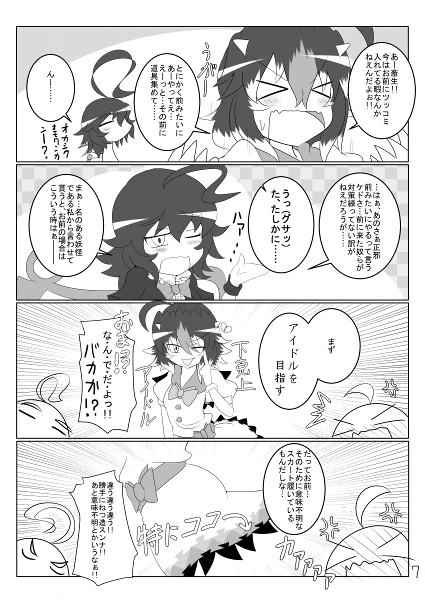 &gt;_&lt; 2girls 4koma ;p absurdres anger_vein comic commentary_request d: dx eyebrows_visible_through_hair fang greyscale highres houjuu_nue index_finger_raised jitome kijin_seija monochrome multiple_girls nantosei one_eye_closed open_mouth tongue tongue_out touhou translation_request tsurime