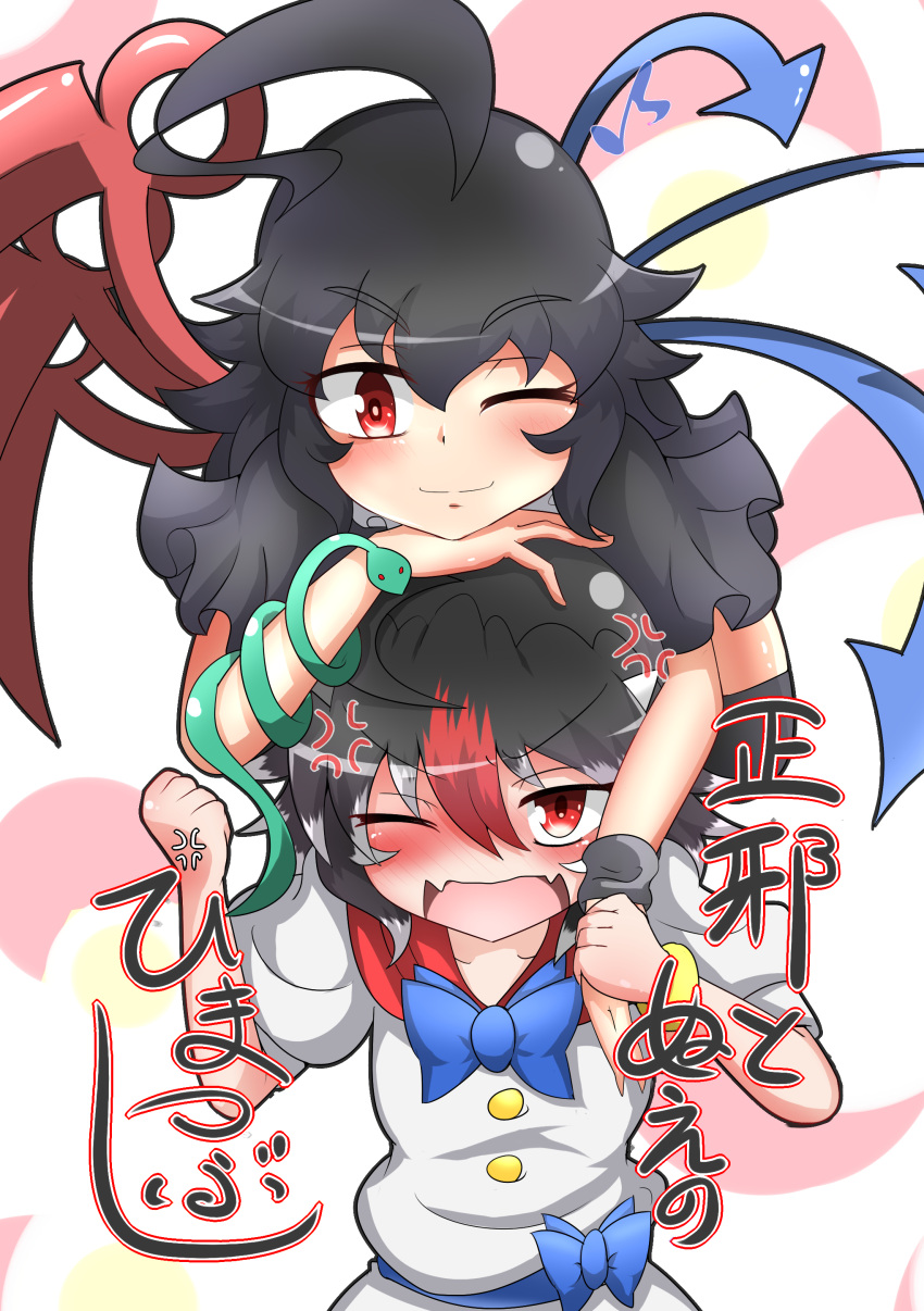 2girls ;) absurdres anger_vein angry blush clenched_hand closed_mouth commentary_request cover cover_page d: eyebrows_visible_through_hair eyes_visible_through_hair fangs full-face_blush hand_on_another's_head hand_rest hand_up head_rest highres holding_hand houjuu_nue kijin_seija looking_at_viewer multiple_girls nantosei on_head one_eye_closed open_mouth smile touhou v-shaped_eyebrows
