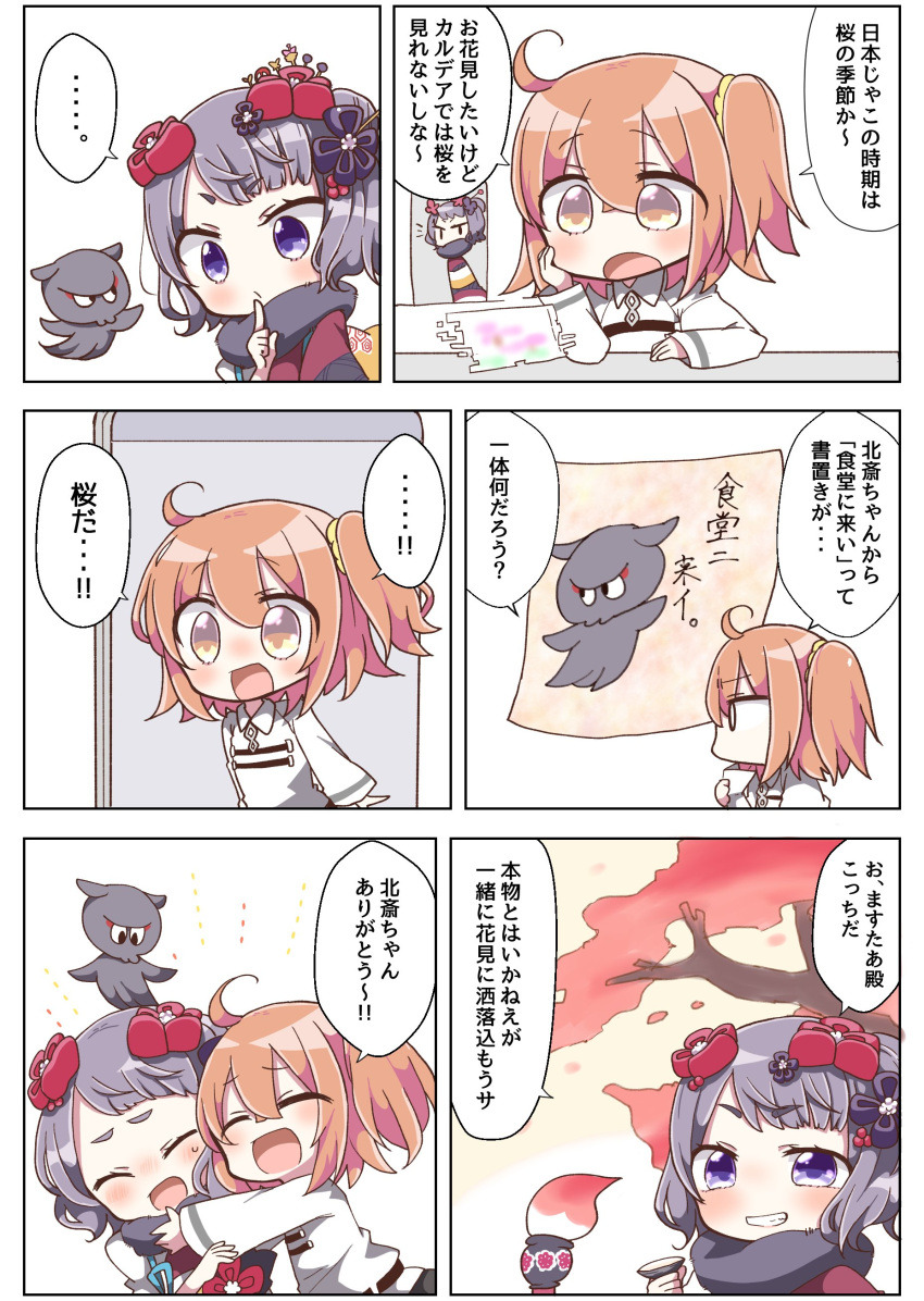 ... 2girls :d absurdres ahoge arm_support bangs black_hair blush brown_eyes brown_hair chaldea_uniform choko_(cup) closed_eyes comic commentary_request cup eyebrows_visible_through_hair fate/grand_order fate_(series) fujimaru_ritsuka_(female) grin hair_between_eyes hair_ornament hair_scrunchie highres hug jacket jako_(jakoo21) katsushika_hokusai_(fate/grand_order) long_sleeves multiple_girls octopus one_side_up open_mouth scrunchie smile spoken_ellipsis sweat translation_request uniform violet_eyes white_jacket yellow_scrunchie