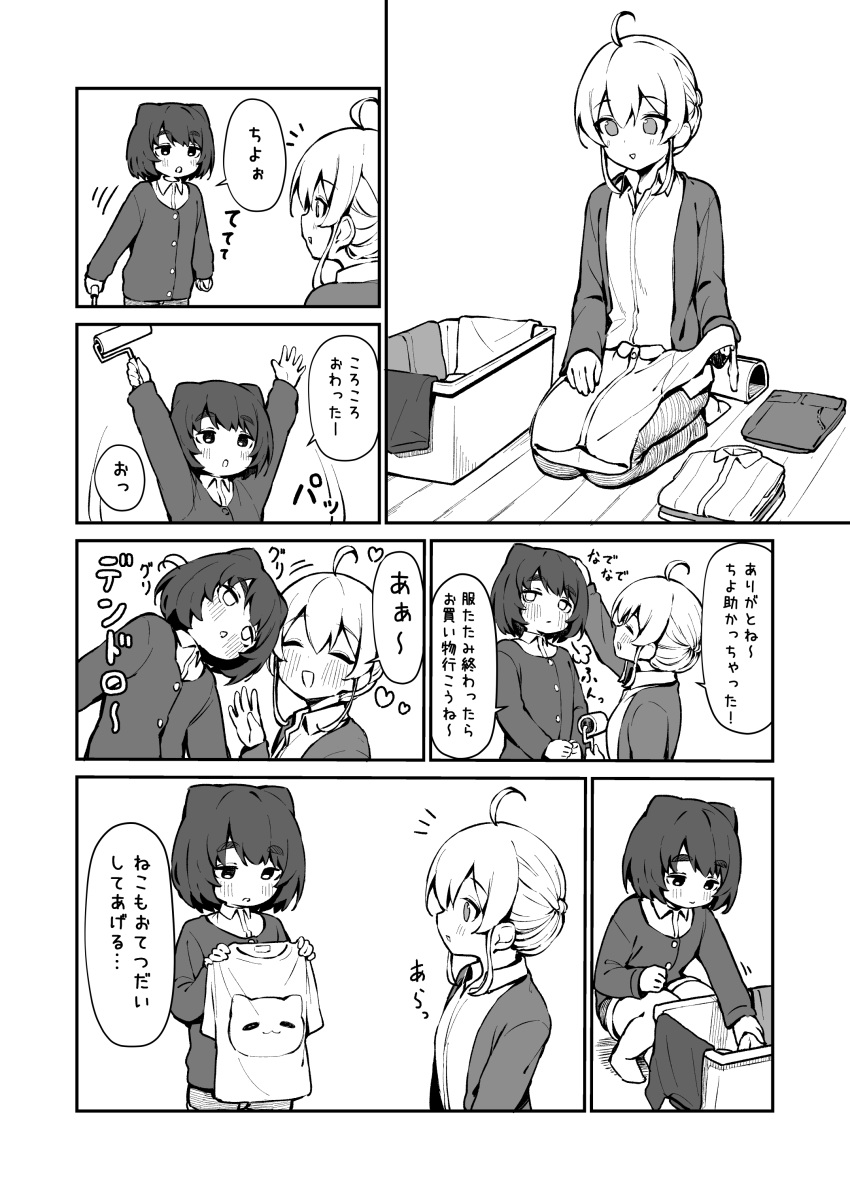2girls :d :o \o/ absurdres ahoge animal_ears arms_up bangs blush braid closed_eyes collared_shirt comic eyebrows_visible_through_hair folded_clothes folding_clothes greyscale hair_between_eyes heart highres holding holding_shirt jacket laundry_basket lint_roller long_sleeves monochrome multiple_girls no_shoes on_floor open_clothes open_jacket open_mouth original outstretched_arms pants pantyhose parted_lips petting seiza seramikku shirt short_shorts shorts sidelocks sitting smile socks thick_eyebrows translation_request