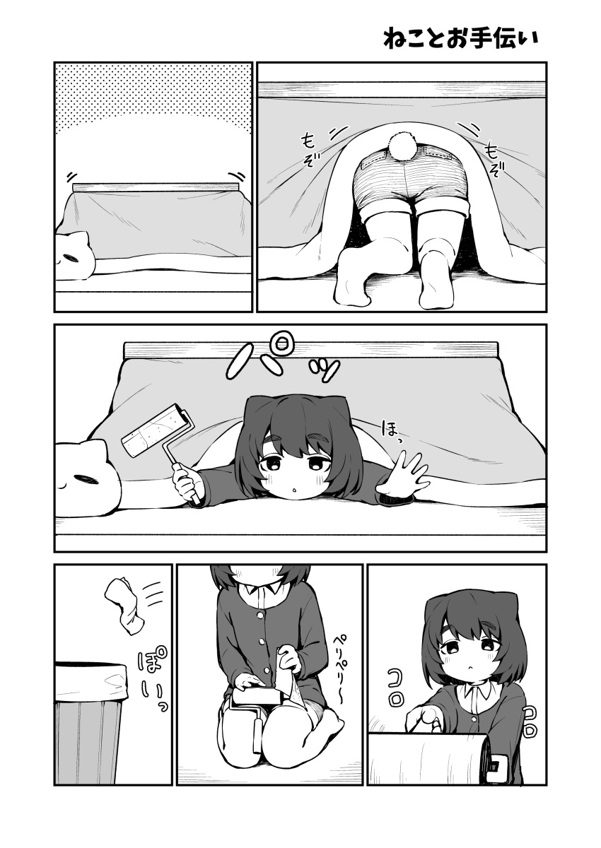 1girl :&lt; absurdres all_fours animal_ears bangs blush closed_mouth collared_shirt comic commentary_request eyebrows_visible_through_hair greyscale highres holding jacket kotatsu lint_roller long_sleeves monochrome no_shoes original pantyhose parted_lips seramikku shirt short_shorts shorts soles table tail thick_eyebrows translation_request trash_can under_kotatsu under_table