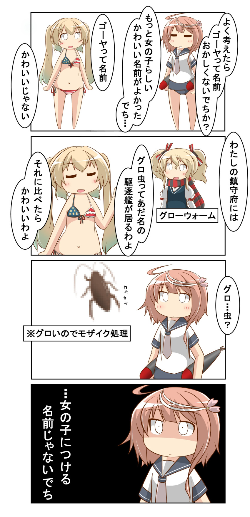 4koma absurdres ahoge albacore_(zhan_jian_shao_nyu) american_flag_bikini barefoot bikini blonde_hair blue_eyes cockroach comic commentary_request flag_print glowworm_(zhan_jian_shao_nyu) hair_ornament highres i-58_(kantai_collection) insect kantai_collection long_hair multicolored_hair nanakusa_nazuna navel neckerchief open_mouth pink_eyes scarf school_swimsuit school_uniform serafuku side-tie_bikini smile speech_bubble standing swimsuit swimsuit_under_clothes translation_request twintails very_long_hair zhan_jian_shao_nyu