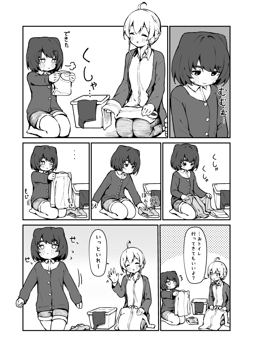 ... /\/\/\ 2girls :&gt; absurdres ahoge animal_ears bangs blush closed_eyes closed_mouth collared_shirt comic eyebrows_visible_through_hair folded_clothes folding_clothes greyscale hair_between_eyes highres jacket laundry_basket long_sleeves monochrome multiple_girls no_shoes open_clothes open_jacket original pants pantyhose parted_lips seiza seramikku shirt short_hair short_shorts shorts sidelocks sitting smile thick_eyebrows translation_request triangle_mouth