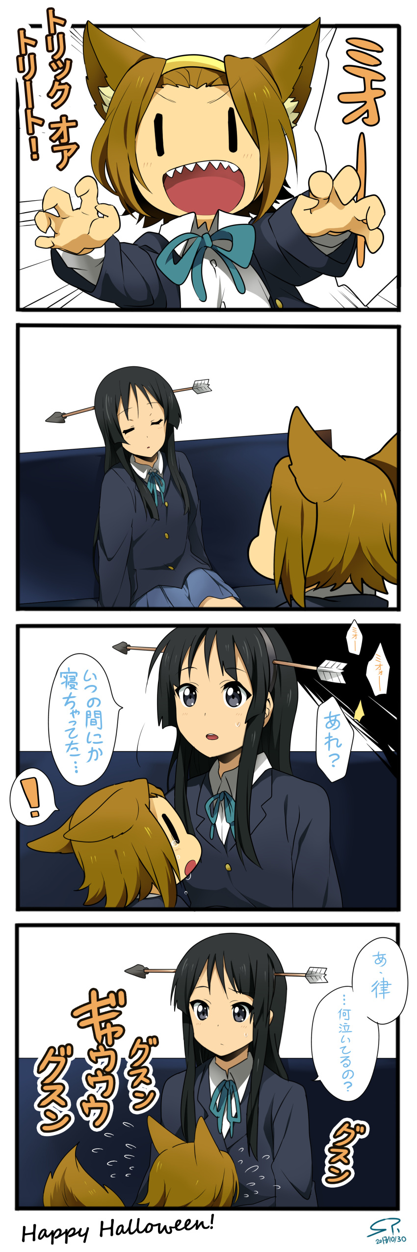 ! 2girls 4koma absurdres akiyama_mio animal_ears arrow black_hair brown_hair claw_pose comic dated fake_arrow_headband flying_sweatdrops grey_eyes halloween headband highres k-on! multiple_girls open_mouth school_uniform sharp_teeth signature spoken_exclamation_mark suan_ringo tail tainaka_ritsu tears teeth translation_request wolf_ears wolf_tail |_|