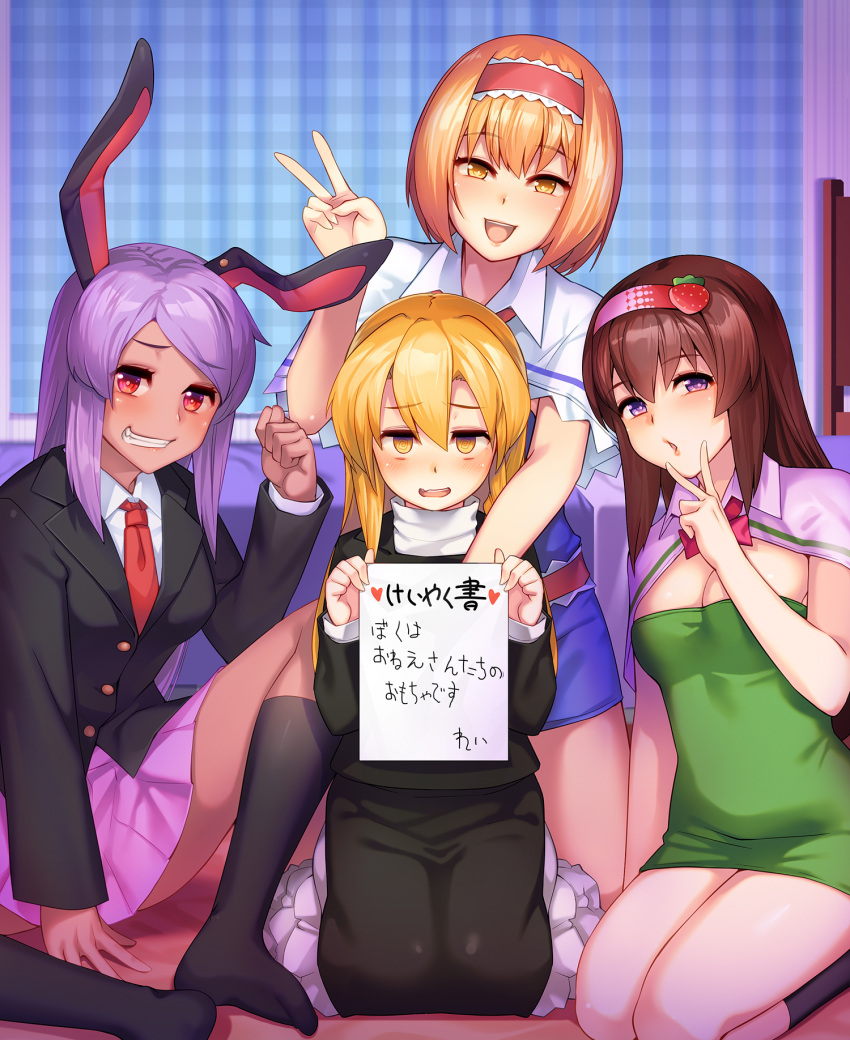 1boy 3girls @_@ age_difference alice_margatroid animal_ears black_legwear blonde_hair blush braid breasts brown_hair cleavage cookie_(touhou) dark_skin eyebrows_visible_through_hair hairband highres hinase_(cookie) hisui_(cookie) holding holding_sign ichigo_(cookie) kirisame_marisa kneehighs long_hair long_sleeves medium_breasts multiple_girls necktie open_mouth orange_hair parted_lips purple_hair purple_skirt rabbit_ears red_eyes red_neckwear rei_(cookie) reisen_udongein_inaba seiza short_hair sign sitting skirt smile tarmo teeth touhou translated trap v violet_eyes yellow_eyes