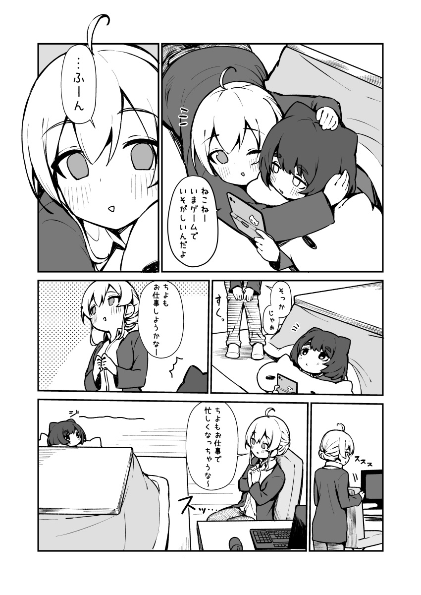 2girls :&gt; absurdres ahoge animal_ears bangs blush cat_pillow collared_shirt comic computer_keyboard computer_mouse eyebrows_visible_through_hair greyscale hair_between_eyes handheld_game_console highres holding jacket kotatsu long_sleeves lying monitor monochrome multiple_girls on_chair on_stomach open_clothes open_jacket original own_hands_together parted_lips pillow seramikku shirt sidelocks sitting standing table thick_eyebrows translation_request triangle_mouth under_kotatsu under_table