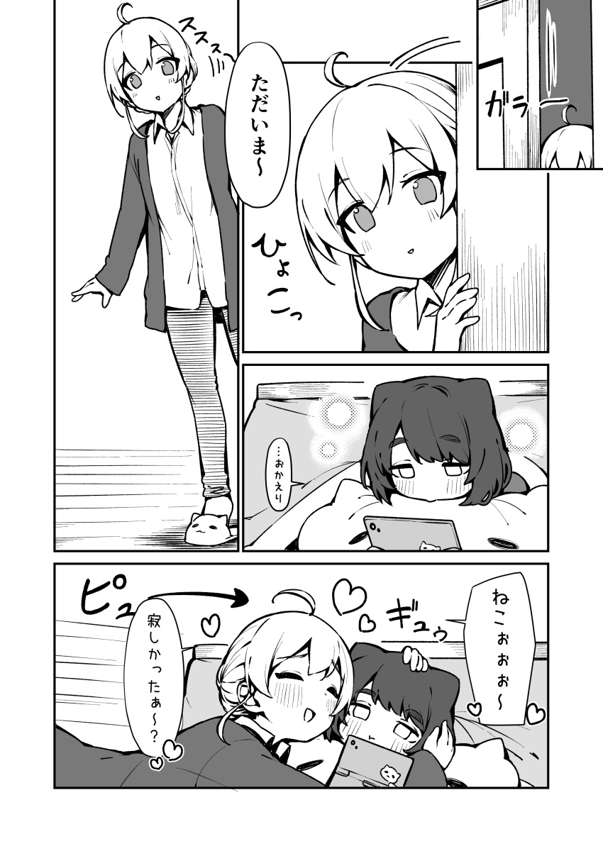 2girls :&gt; :d absurdres ahoge animal_ears animal_slippers bangs blush braid cat_pillow cat_slippers closed_eyes collared_shirt comic directional_arrow eyebrows_visible_through_hair greyscale handheld_game_console heart highres holding hug jacket kotatsu long_sleeves lying monochrome multiple_girls on_stomach open_clothes open_door open_jacket open_mouth original pants parted_lips peeking_out pillow playing_games seramikku shirt sidelocks smile table thick_eyebrows translation_request triangle_mouth under_kotatsu under_table