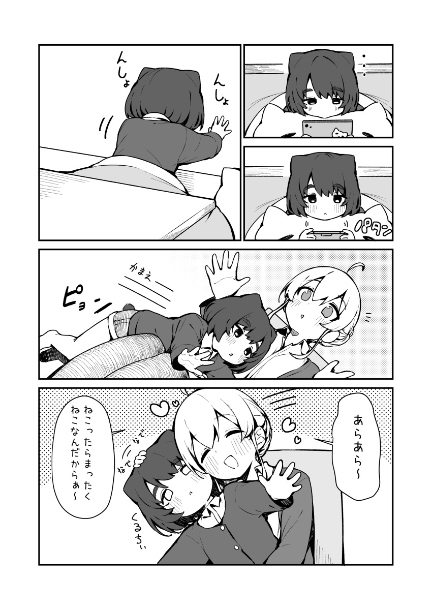 ... 2girls :d absurdres animal_ears bangs blush cat_pillow closed_eyes closed_mouth collared_shirt comic eyebrows_visible_through_hair greyscale hair_between_eyes handheld_game_console heart highres holding hug jacket kotatsu long_sleeves monochrome multiple_girls no_shoes on_lap open_clothes open_jacket open_mouth original pants pantyhose pillow seramikku shirt short_hair short_shorts shorts smile table tail thick_eyebrows translation_request under_kotatsu under_table