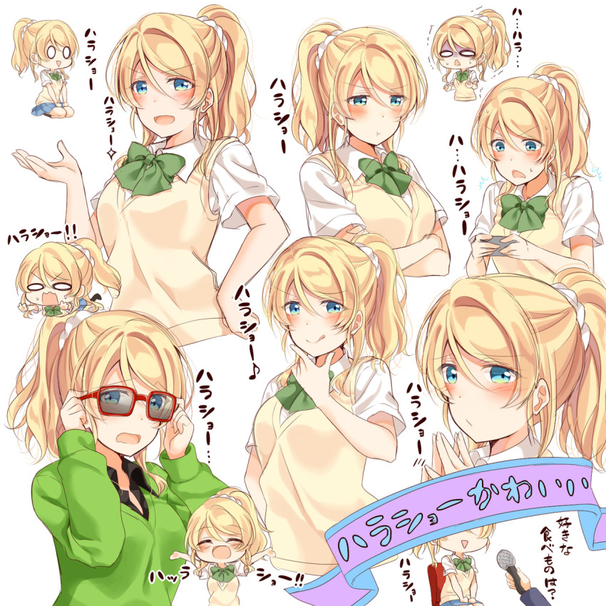 1girl :q :t \o/ ^_^ arms_up ayase_eli blonde_hair blue_eyes blush bow bowtie closed_eyes commentary_request crossed_arms green_neckwear green_shirt hand_on_hip hand_on_own_chin handheld_game_console highres interview long_sleeves love_live! love_live!_school_idol_project microphone mogu_(au1127) multiple_views o_o otonokizaka_school_uniform outstretched_arms playing_games ponytail red-framed_eyewear scared seiza shirt short_sleeves sitting smile steepled_fingers sunglasses sweatdrop sweater_vest tongue tongue_out translation_request trembling triangle_mouth turn_pale v-shaped_eyebrows wavy_mouth white_scrunchie