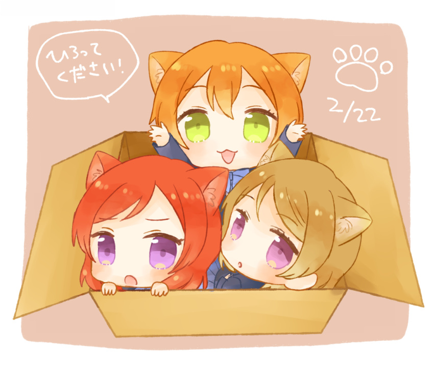 3girls :3 :d :o \o/ animal_ears arms_up box brown_background brown_hair cardboard_box cat_day cat_ears chibi green_eyes hoshizora_rin in_box in_container kemonomimi_mode koizumi_hanayo long_sleeves love_live! love_live!_school_idol_project multiple_girls nishikino_maki open_mouth orange_hair otonokizaka_school_uniform outstretched_arms paw_print redhead short_hair simple_background smile translation_request violet_eyes white_border