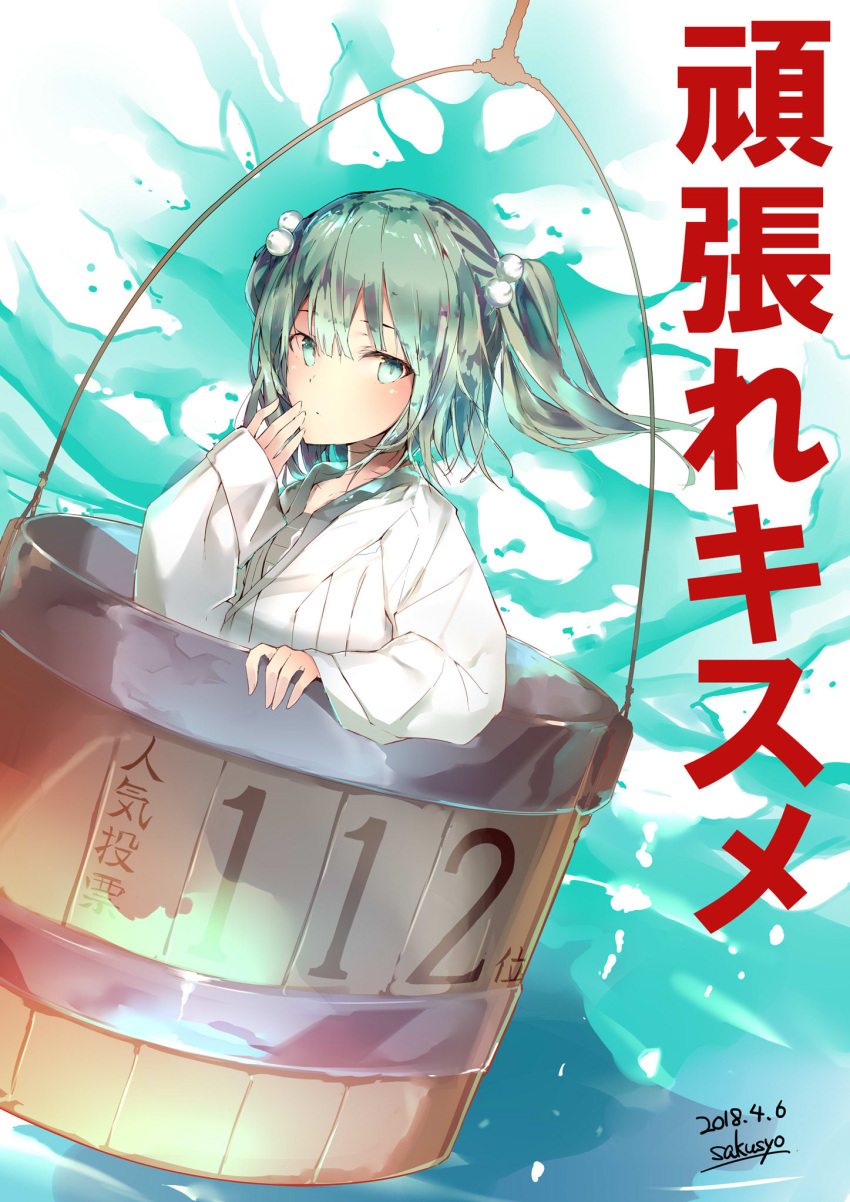 1girl bucket commentary_request green_eyes green_hair hair_bobbles hair_ornament hand_to_own_mouth highres in_bucket in_container japanese_clothes kisume long_sleeves rope sakusyo shirt short_hair signature solo touhou translation_request twintails wooden_bucket