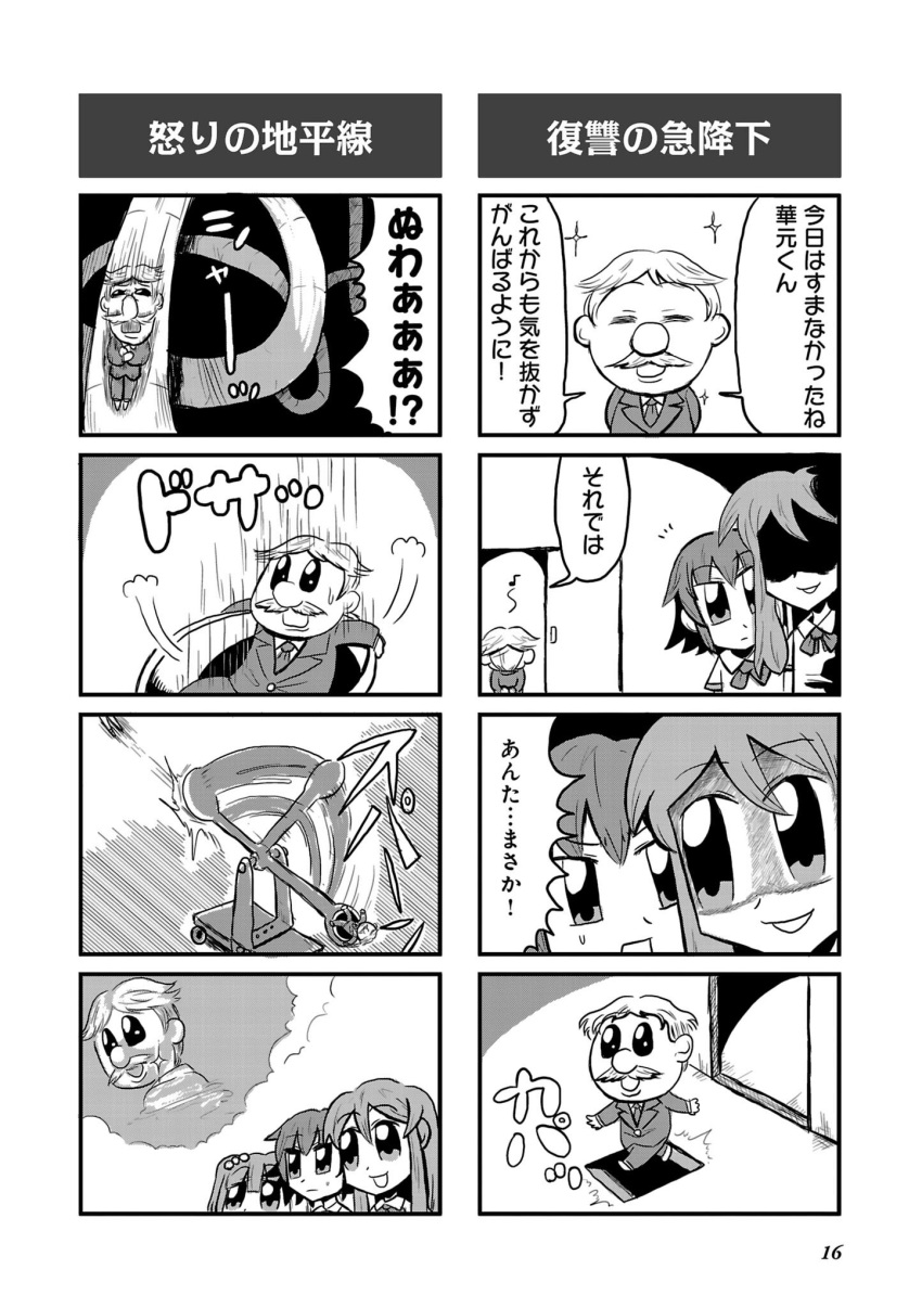 1boy 3girls 4koma bangs bkub catapult closed_eyes clouds comic eyebrows_visible_through_hair facial_hair greyscale highres long_hair monochrome multiple_girls musical_note mustache parted_bangs shaded_face short_hair short_twintails simple_background sliding_doors smile sparkle sparkling_eyes speech_bubble super_elegant sweatdrop talking translation_request trap_door tube twintails two-tone_background two_side_up