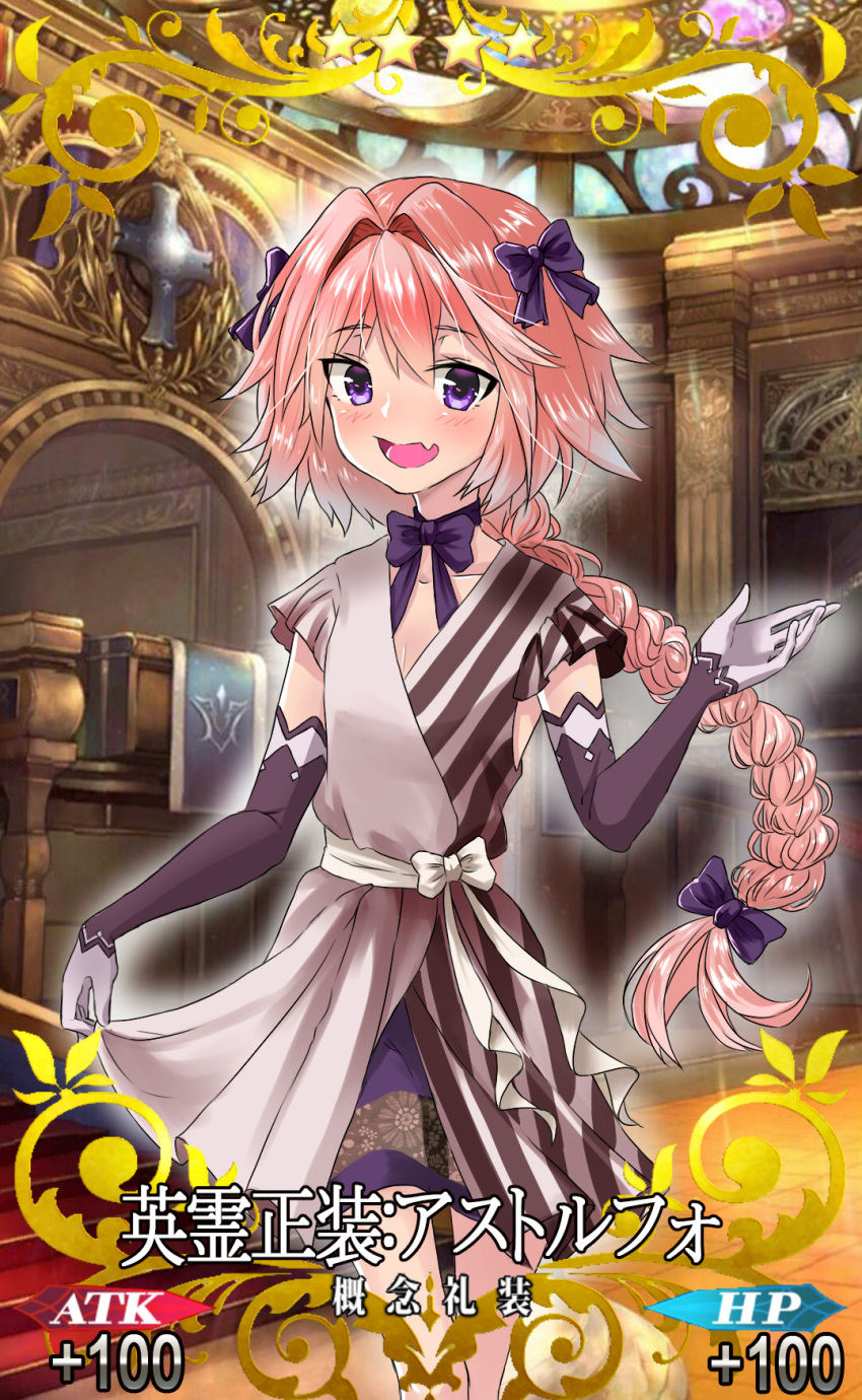 1boy :d astolfo_(fate) asymmetrical_clothes bangs black_gloves blush bow bowtie braid card_(medium) card_parody character_name chinese_commentary collarbone commentary_request craft_essence daya dress dress_bow elbow_gloves eyebrows_visible_through_hair fang fate/apocrypha fate_(series) feet_out_of_frame flat_chest frilled_dress frilled_sleeves frills gloves hair_between_eyes hair_bow hair_intakes hand_up heroic_spirit_formal_dress highres indoors long_hair looking_at_viewer male_focus multicolored_hair open_mouth pink_hair purple_bow purple_neckwear raised_eyebrows see-through short_sleeves single_braid skirt_hold smile solo standing star stats streaked_hair thigh_gap translated trap two-tone_dress two-tone_hair very_long_hair violet_eyes white_bow white_hair