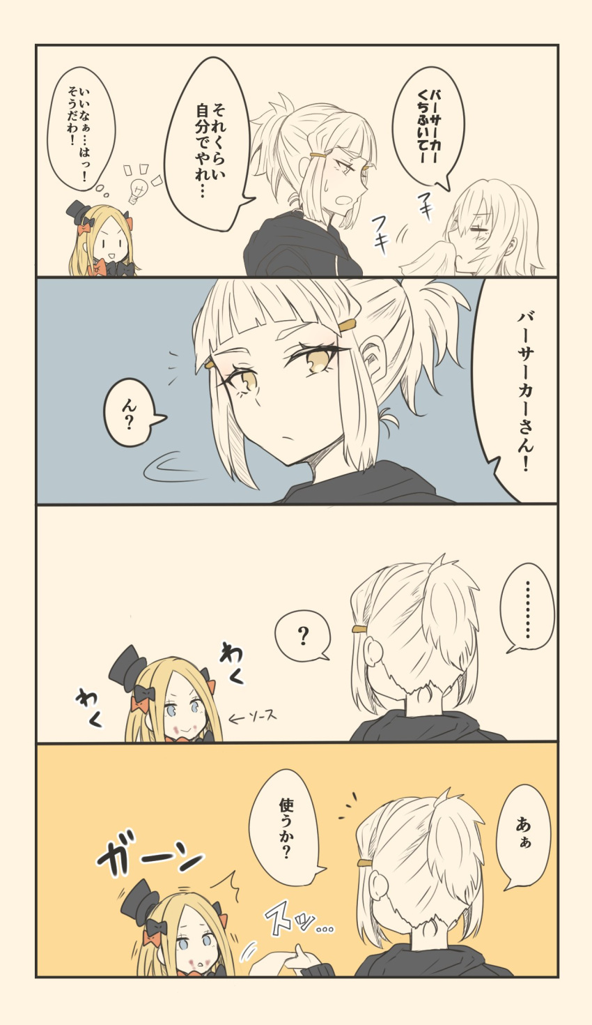 ... 3girls 4koma ? abigail_williams_(fate/grand_order) black_bow black_hat blonde_hair blue_eyes bow comic commentary fate/grand_order fate_(series) gin_moku hair_bow hat highres jack_the_ripper_(fate/apocrypha) light_bulb multiple_girls orange_bow penthesilea_(fate/grand_order) ponytail smile spoken_ellipsis tagme tied_hair white_hair yellow_eyes