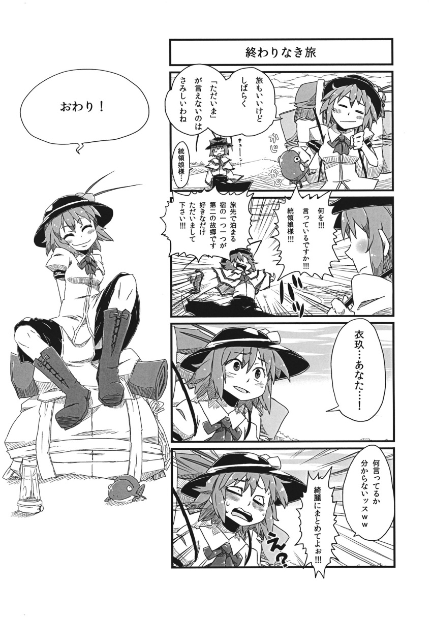 aono3 comic greyscale highres hinanawi_tenshi monochrome multiple_girls nagae_iku tagme touhou translation_request