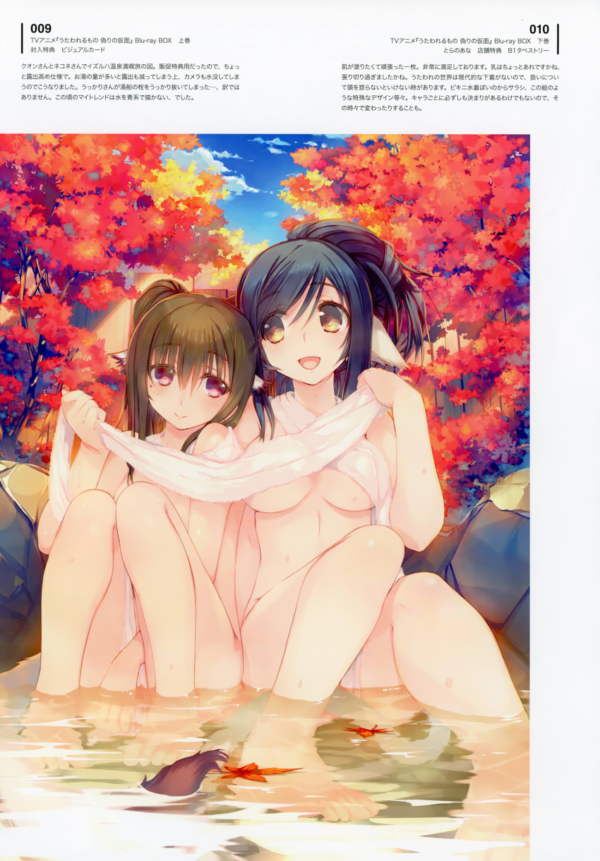 2girls :d absurdres amazuyu_tatsuki animal_ears autumn_leaves bare_legs bare_shoulders barefoot bathing blue_hair blue_sky breasts brown_eyes brown_hair clouds covering day double_bun eyebrows_visible_through_hair hair_between_eyes hair_up highres kuon_(utawareru_mono) leaf maple_leaf medium_breasts mole mole_under_eye multiple_girls nekone_(utawareru_mono) nude_cover official_art open_mouth outdoors partially_submerged pink_eyes scan shared_bathing side-by-side sky small_breasts smile tail tied_hair towel towel_around_neck utawareru_mono utawareru_mono:_itsuwari_no_kamen wet white_towel