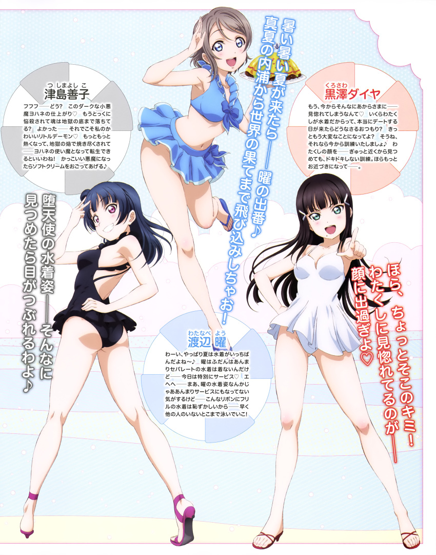 3girls absurdres artist_request ass bangs bare_shoulders bikini bikini_skirt black_hair blue_eyes blush bow bowtie breasts eyebrows_visible_through_hair feet food full_body gluteal_fold green_eyes grin hair_bun hand_on_hip highres holding kurosawa_dia light_brown_hair long_hair looking_at_viewer love_live! love_live!_sunshine!! medium_breasts mole mole_under_mouth multiple_girls navel official_art one-piece_swimsuit pointing sandals short_hair sidelocks smile swimsuit toes tsushima_yoshiko violet_eyes watanabe_you