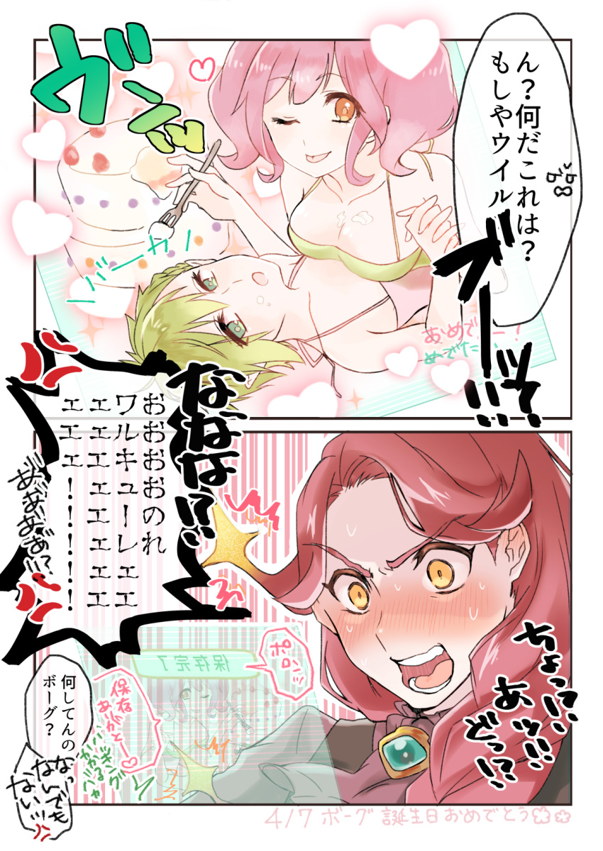 1boy 2girls asymmetrical_docking bogue_con-vaart breast_press breasts cake feeding food green_eyes green_hair highres large_breasts m2_dax_x_x macross macross_delta makina_nakajima multiple_girls orange_eyes pink_hair redhead reina_prowler shouting small_breasts surprised tongue tongue_out translation_request winking yellow_eyes