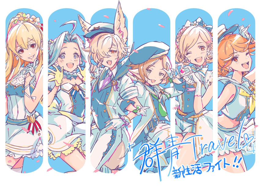 2boys 4girls ahoge blonde_hair blue_hair blush bow brown_hair crying djeeta_(granblue_fantasy) erune frills gloves granblue_fantasy hair_over_one_eye harvin hat highres idol kou_(granblue_fantasy) lyria_(granblue_fantasy) mary_(granblue_fantasy) minaba_hideo multiple_boys multiple_girls official_art one_eye_closed open_mouth skirt smile vermeil vira_lilie white_gloves