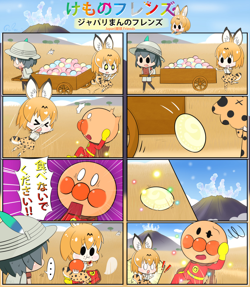 !! &gt;_&lt; ... 1boy 2girls :i afterimage animal_ears anpanman anpanman_(character) belt black_eyes black_gloves black_hair blonde_hair blush cape cart chibi comic commentary_request crossover eating elbow_gloves emphasis_lines english eyebrows_visible_through_hair food food_on_face furrowed_eyebrows gabai gloves hat hat_feather helmet high-waist_skirt highres holding holding_food japari_bun japari_symbol jumping kaban_(kemono_friends) kemono_friends leg_up motion_lines multiple_girls pith_helmet pouncing profile pullcart red_shirt sandstar savanna_striped_giant_slug_(kemono_friends) savannah serval_(kemono_friends) serval_ears serval_print serval_tail shirt short_sleeves shorts skirt sleeveless sleeveless_shirt spoken_ellipsis square_mouth squiggle striped_tail sweatdrop tail tail_wagging thigh-highs translation_request tree volcano walking white_shirt