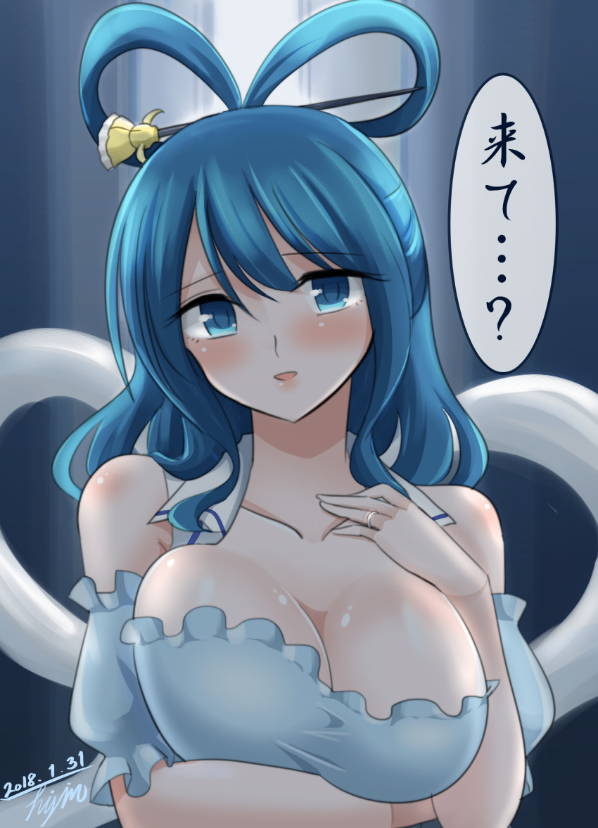 ...? 1girl :o blue_dress blue_eyes blue_hair blush breast_lift breasts cleavage commentary_request detached_sleeves dress hair_ornament hair_rings hair_stick head_tilt highres hisin jewelry kaku_seiga large_breasts looking_at_viewer medium_hair puffy_detached_sleeves puffy_sleeves ring short_sleeves solo speech_bubble strapless strapless_dress touhou translation_request vest wedding_band